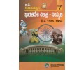 BA Second Year Indian History (TM) - Bharathadesa Charitra - Samskruthi - భారతదేశ చరిత్ర -  సంస్కృతి - Telugu Akademy
